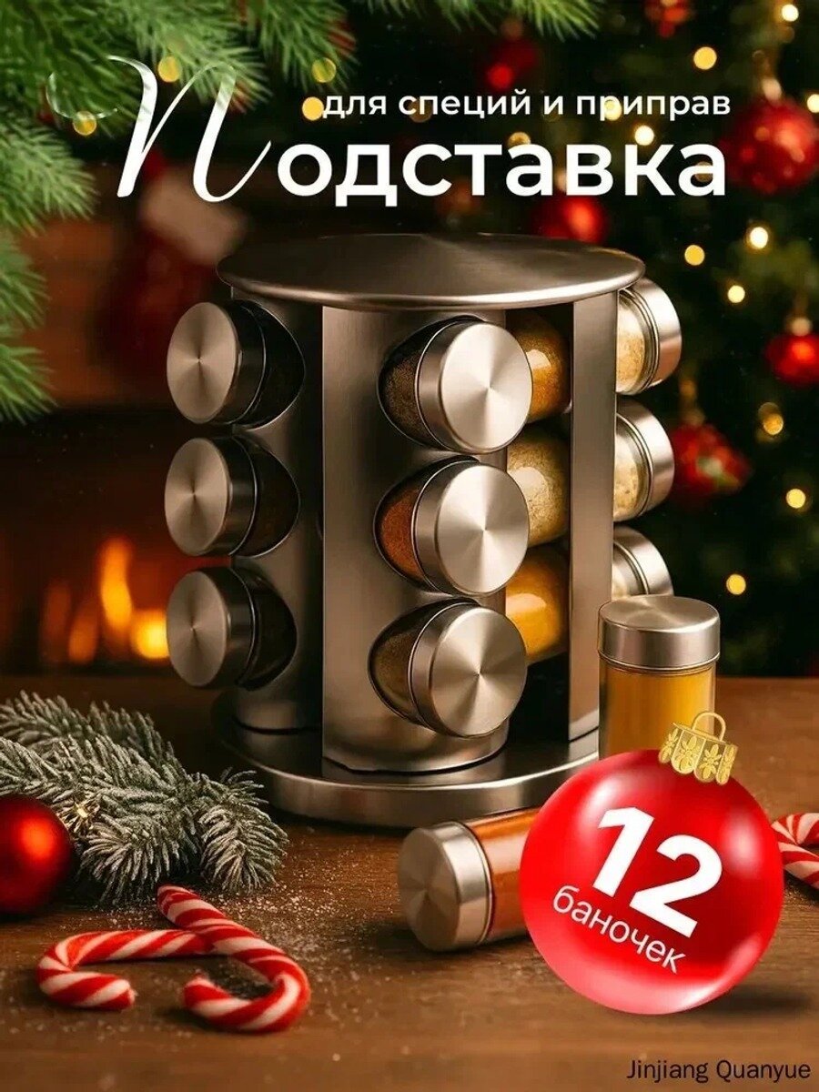 Банка для продуктов 90 мл, 12 шт, на подставке, серый металлик, диаметр 20