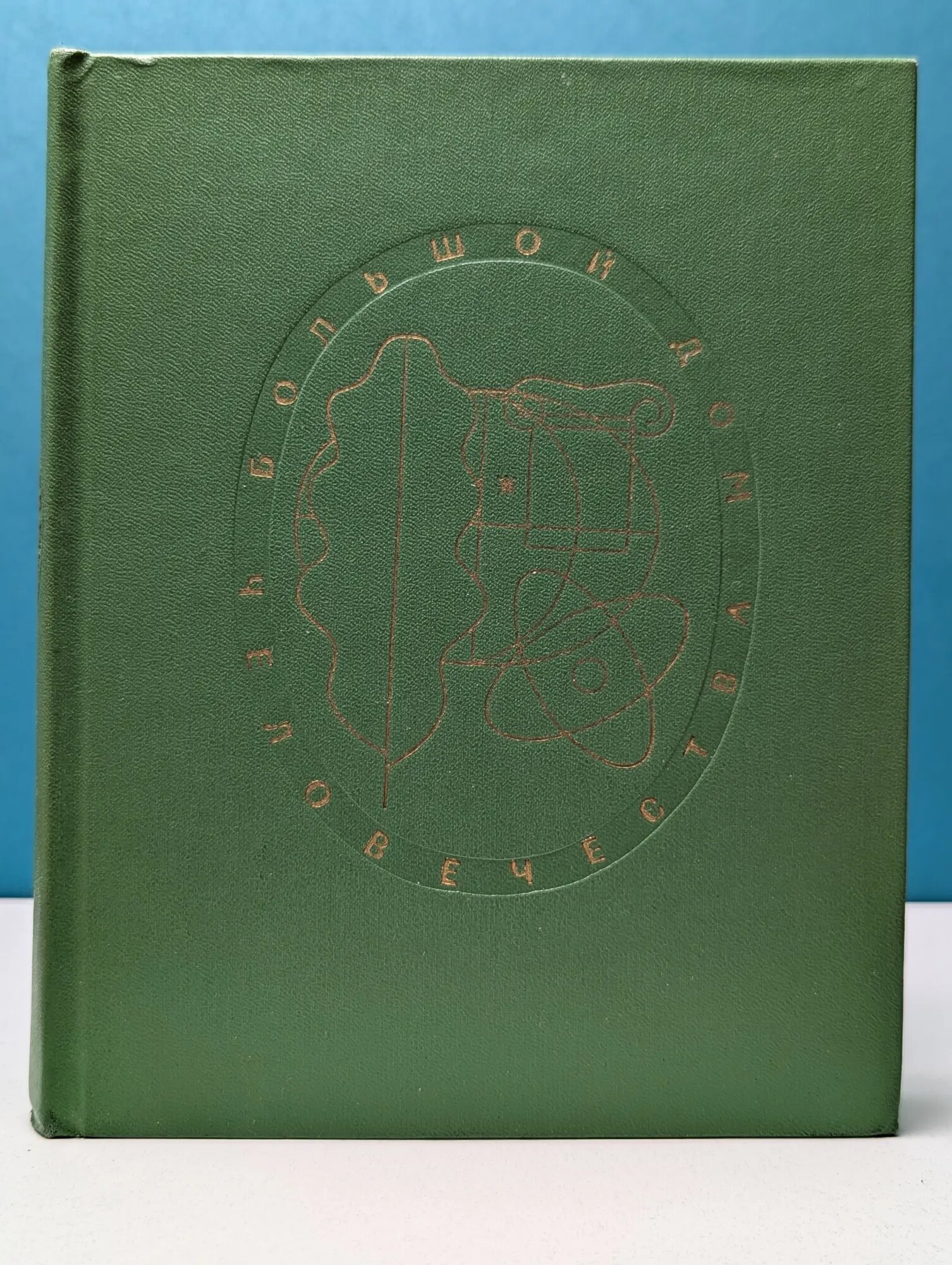 Большой дом человечества Сборник 1966