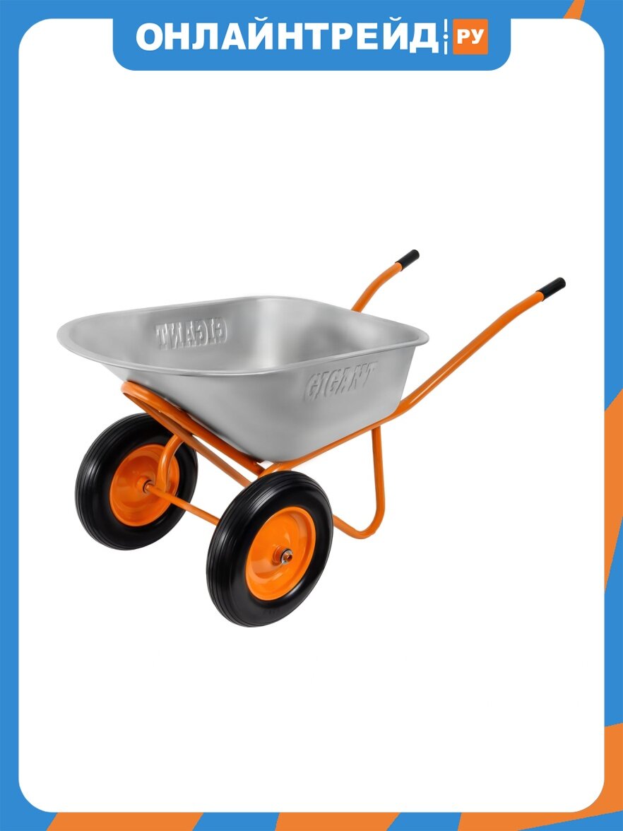 Тачка строительная двухколесная Gigant 110л, 200 кг, литые ПУ колеса GX-03