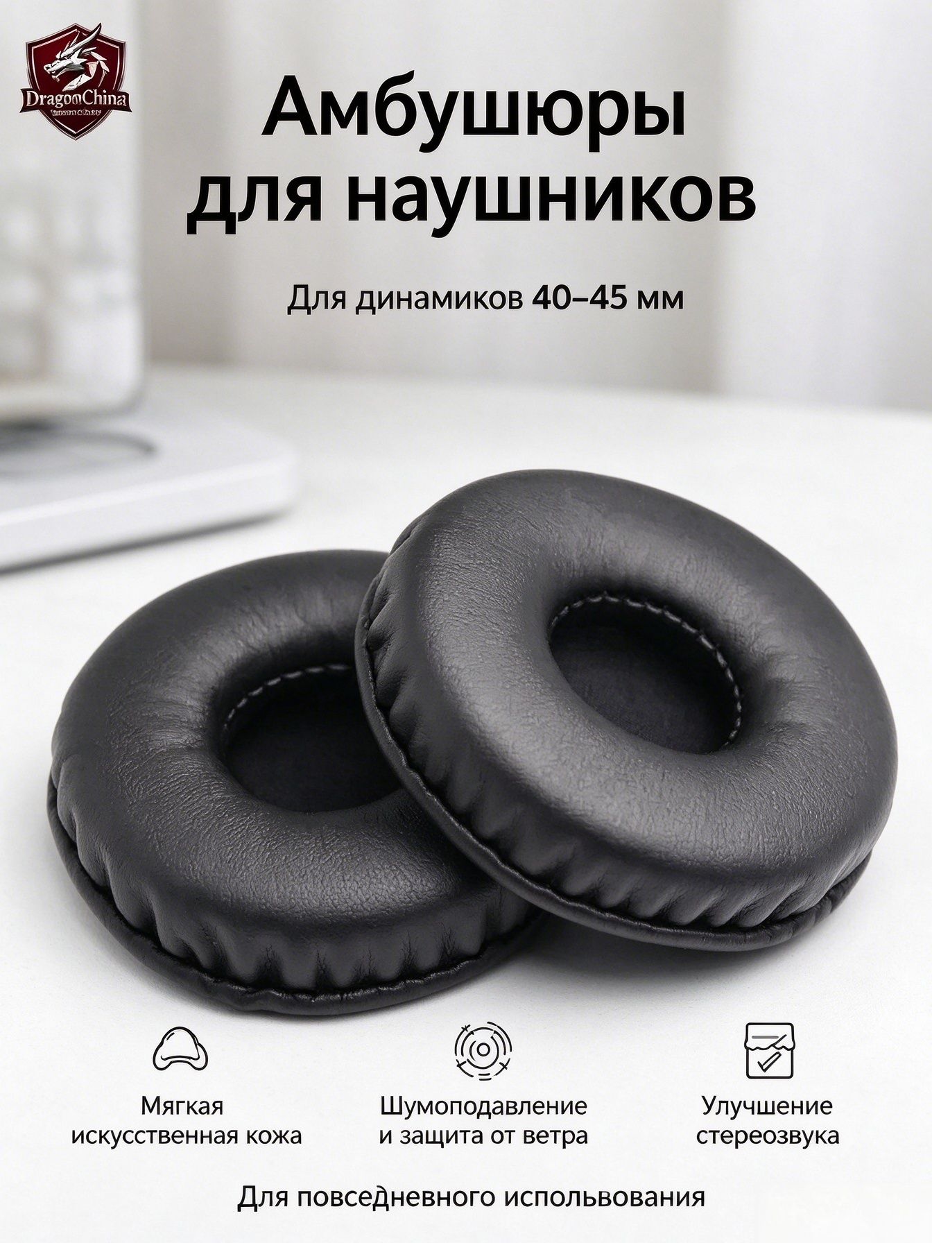 Амбушюры для мотошлема 40-45 мм с шумоподавлением и эффектом памяти
