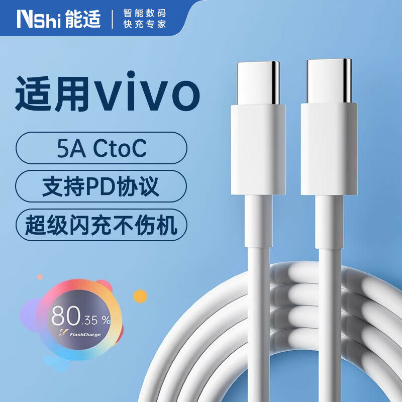 Nengshi 2M кабель Type-C на Type-C с быстрой зарядкой 5A для смартфонов Vivo/iQOO Цвет：Двойной Type-C 2M