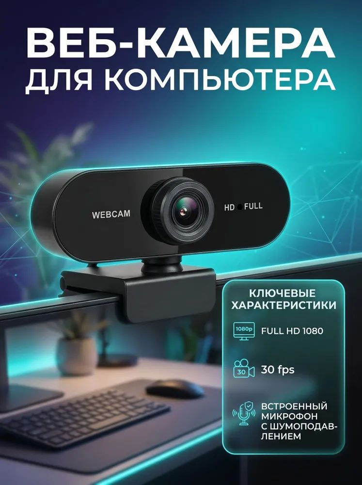 Микрофон универсальный, черный