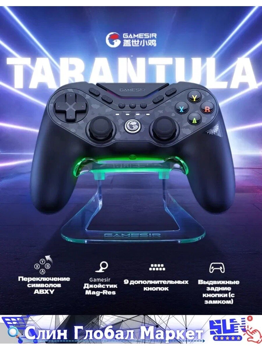 GameSir Tarantula Pro Беспроводной геймпад Switch controller с 9 отображаемыми кнопками 6 осевым