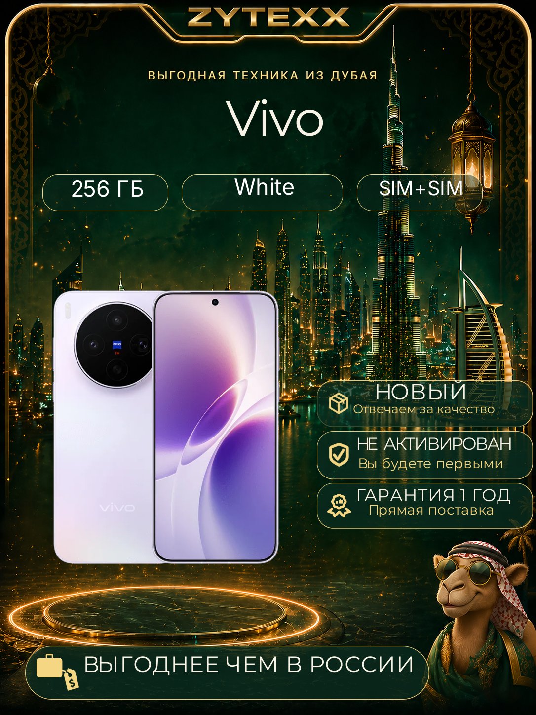 Смартфон Vivo X300S 12/256Gb Purple Регион CN