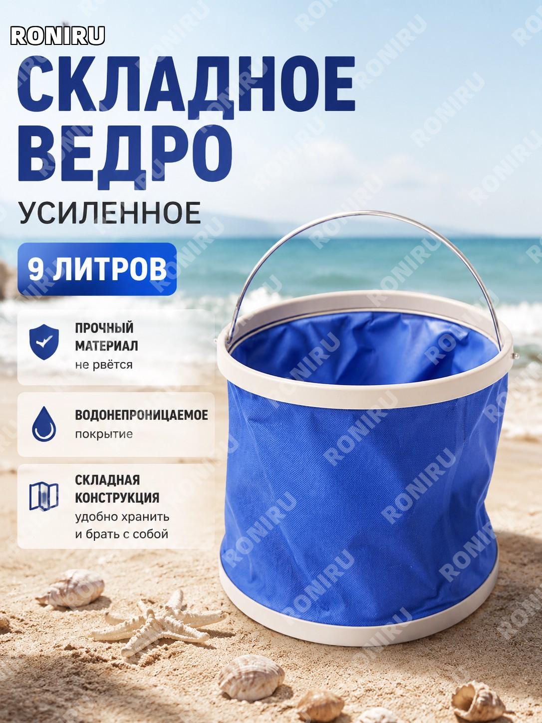 Утолщённое складное ведро для пляжа и отдыха, детская складная ёмкость для песка, воды и прогулок на лето для игр