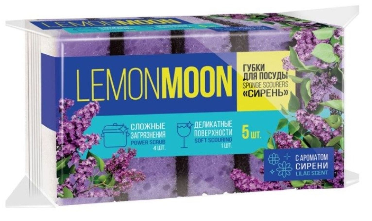 Губка мытья для посуды Lemon Moon / Лемон Мун Сирень Арома, крупнопористая, поролон, размером 100х71х36мм, в упаковке 5шт. / товары для кухни и дома