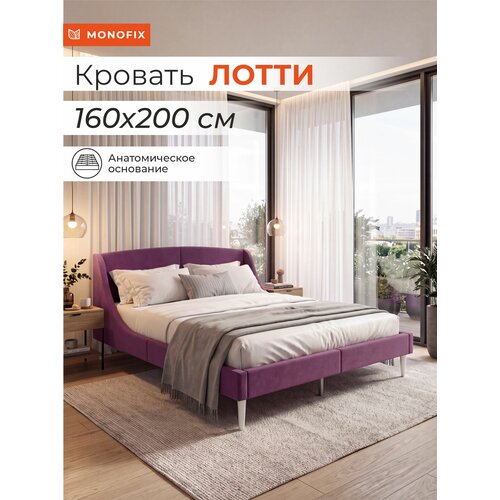 фото Кровать лотти двуспальная 160х200 с мягким изголовьем, велюр бордовый (№16) monofix