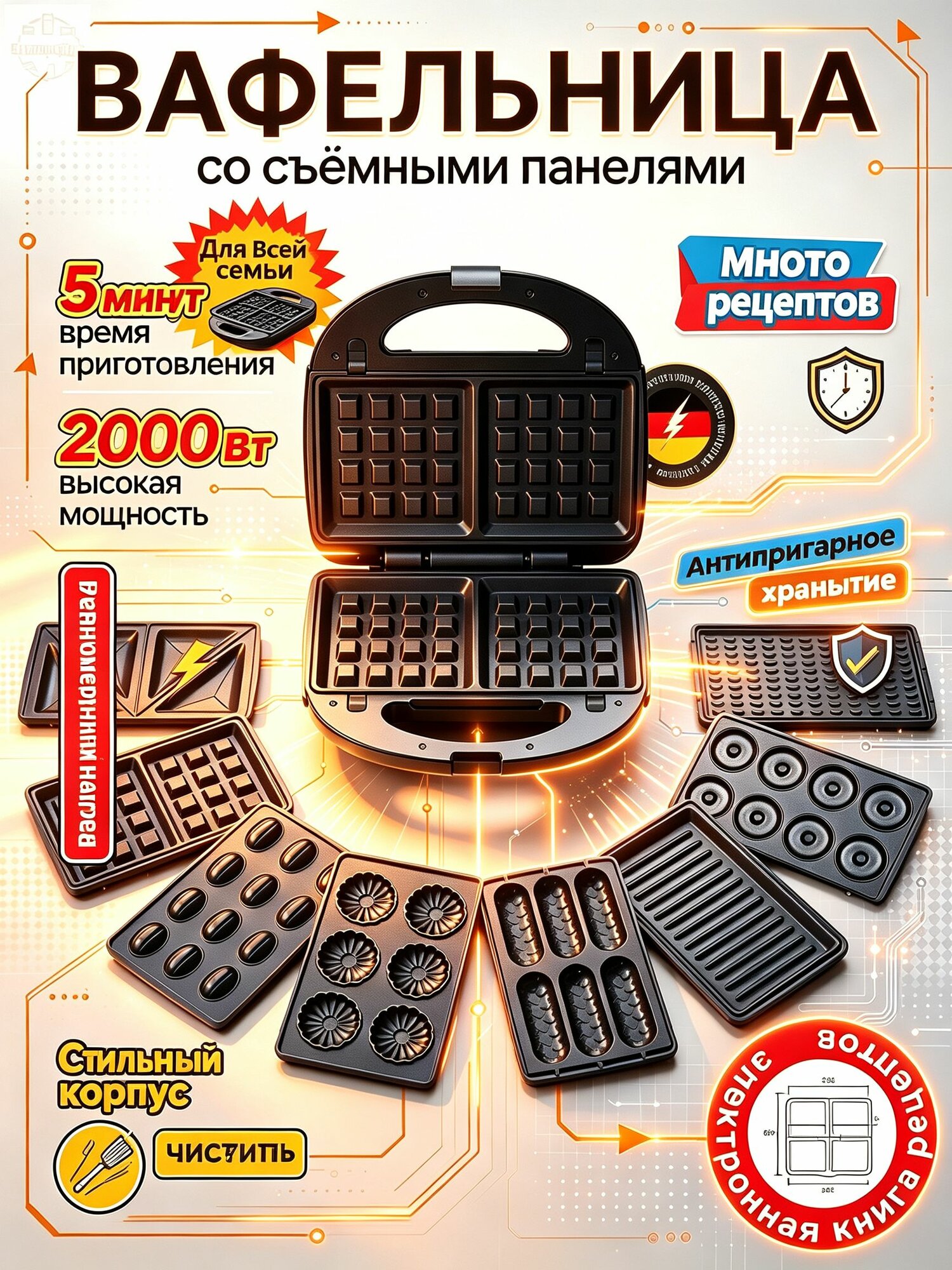 Вафельница mzm-20260907125803284 2000 Вт, черный, зеленый, Артикул: 5720344518
