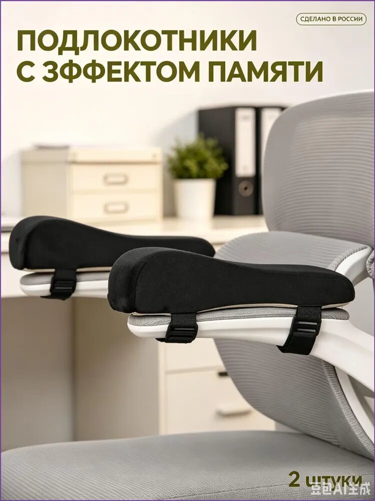 Запчасти для стула, 10х25х7 см