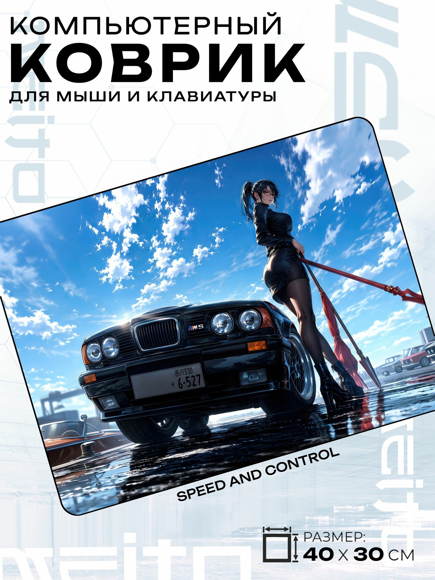 Игровой коврик для мыши жаккард 40x30 см Jujutsu Kaisen Магическая битва Маки Дзэнин