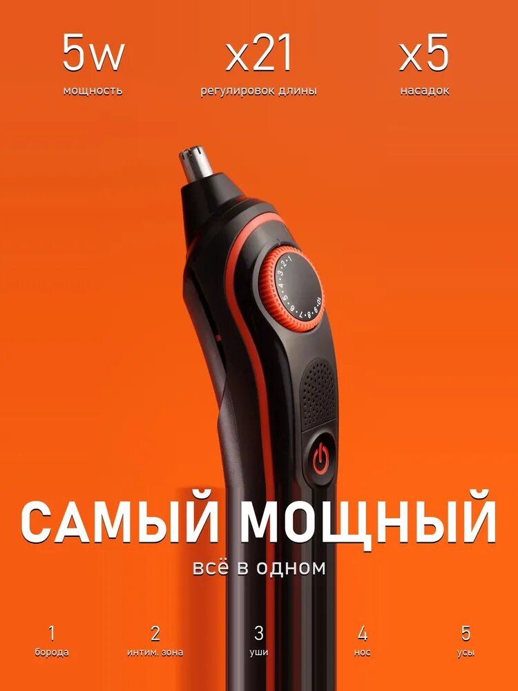 Триммер для бороды, тример-бритва мужская