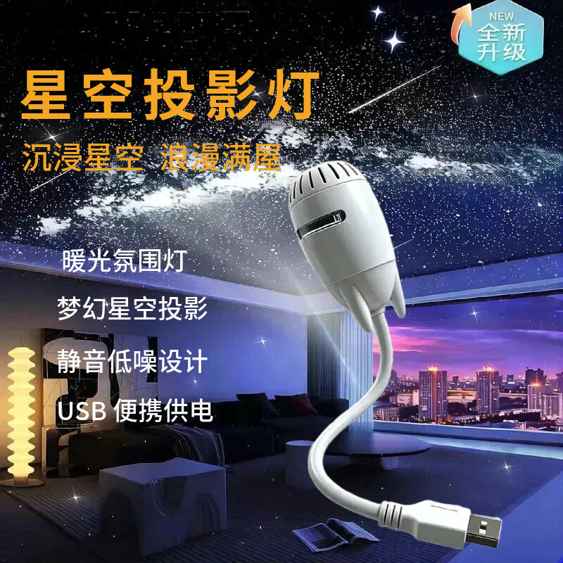Проектор звездного неба ночник галактика кольцо сатурна USB комнатный светильник с 3 карточками звезд стандартная версия
