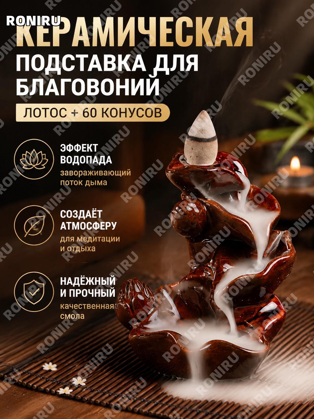 Керамический аромакуритель маленький лотос с 60 ароматическими частицами, набор для дома, декоративная аромалампа