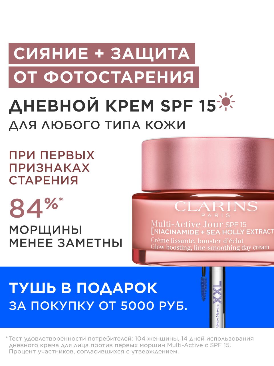 Дневной антивозрастной крем для лица с SPF 15 для всех типов кожи Multi-Active 30+