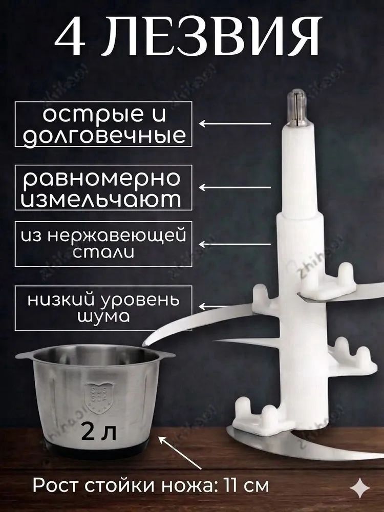 Нож для мясорубки 4-лопастной, круглое отверстие, высота 11 см, подходит для чаш 11.8-13.5cm, измельчение мяса овощей
