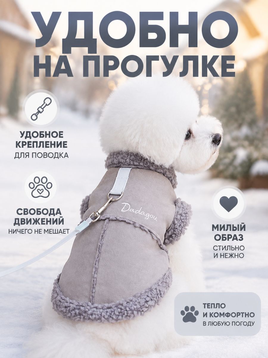 Одежда для животных — фото 1
