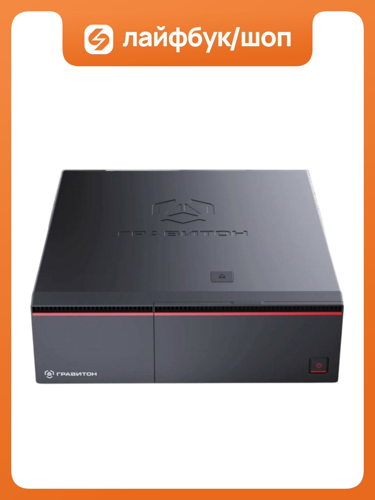 Мини ПК Гравитон Д31И i5-11400, Core i5, 8 ГБ ОЗУ, Intel, Audio in x 1, Audio out x 1 и др, LGA1200, 250 Вт 185362