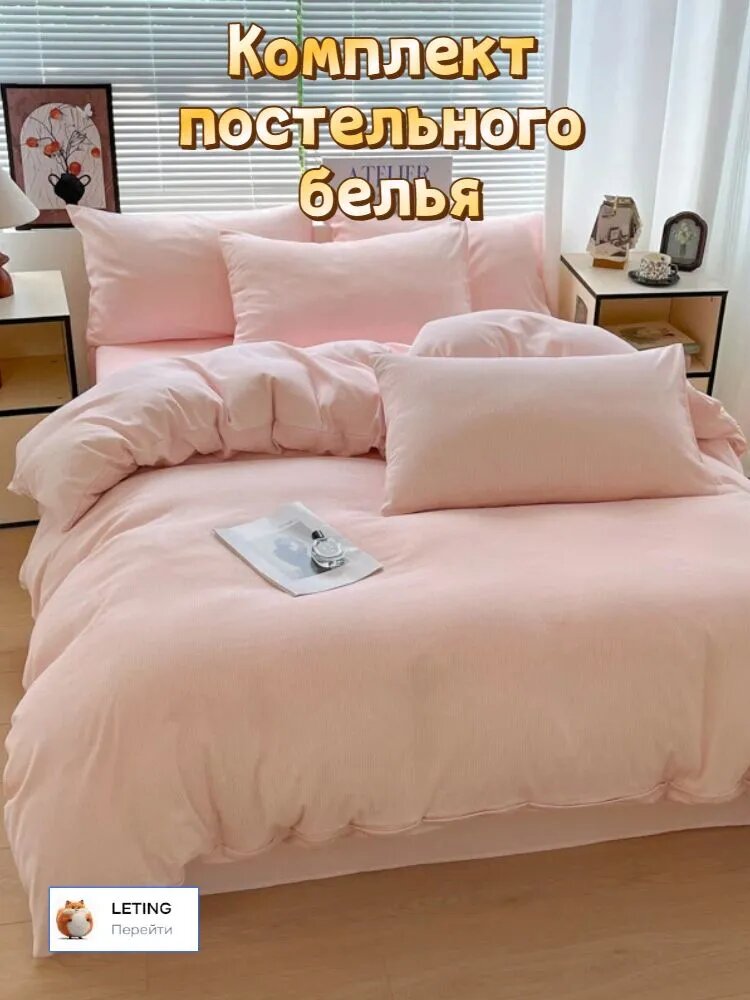 Комплект постельного белья 1.5-спальный вареный хлопок 175x215 см, наволочки 50x70, простыня 230x250 см, цветразноцветный
