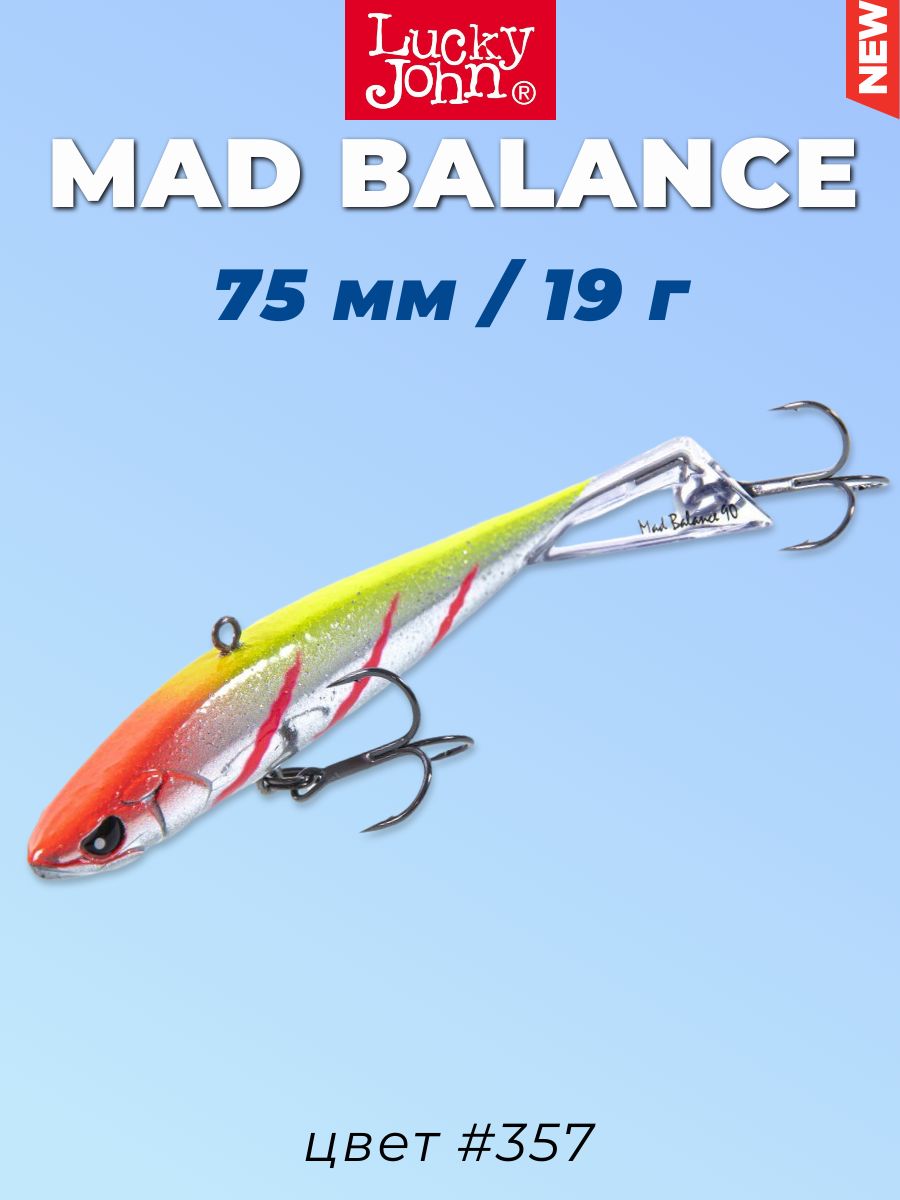 Балансир LUCKY JOHN Mad Balance 75 мм, цвет 357