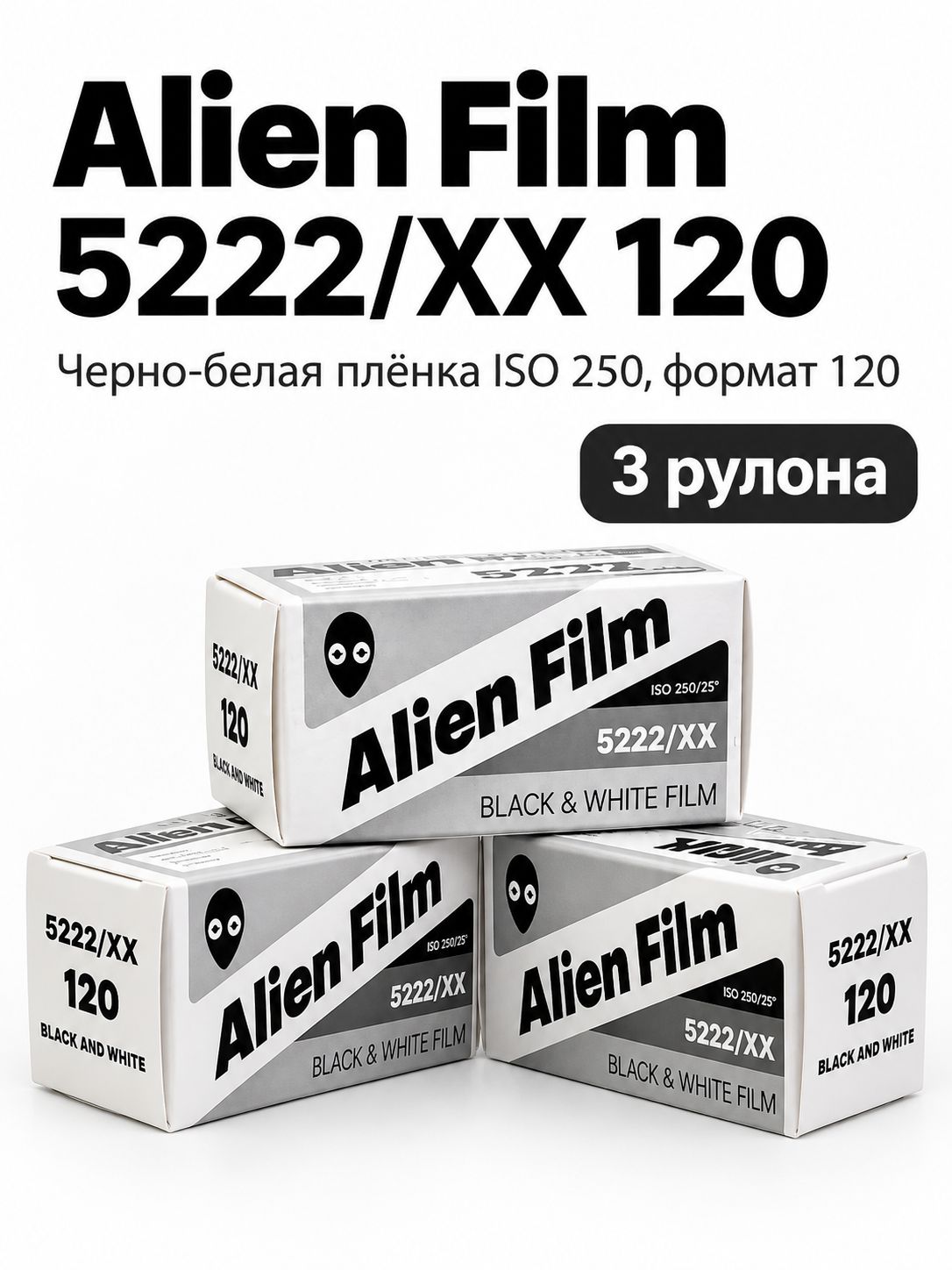 Фотопленка