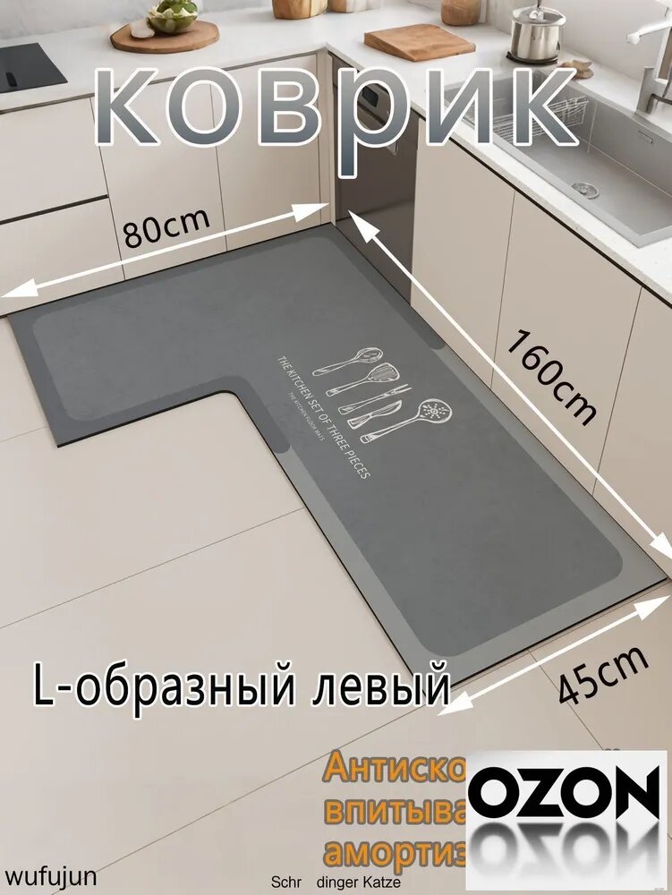 Коврик для кухни 80x160 см белый, серый