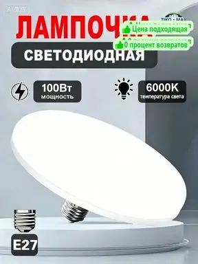 Настенно-потолочный светильник, E27, 30 Вт