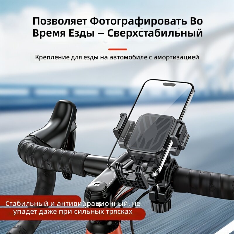 Держатель для телефона на руль мотоцикла, усиленный антивибрационный кронштейн для смартфонов, для мотоциклов, электровелосипедов и горных велосипедов, черный