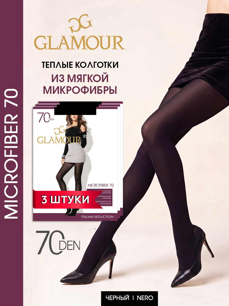 Колготки Glamour Microfiber 70 ден из микрофибры, набор 3 шт.