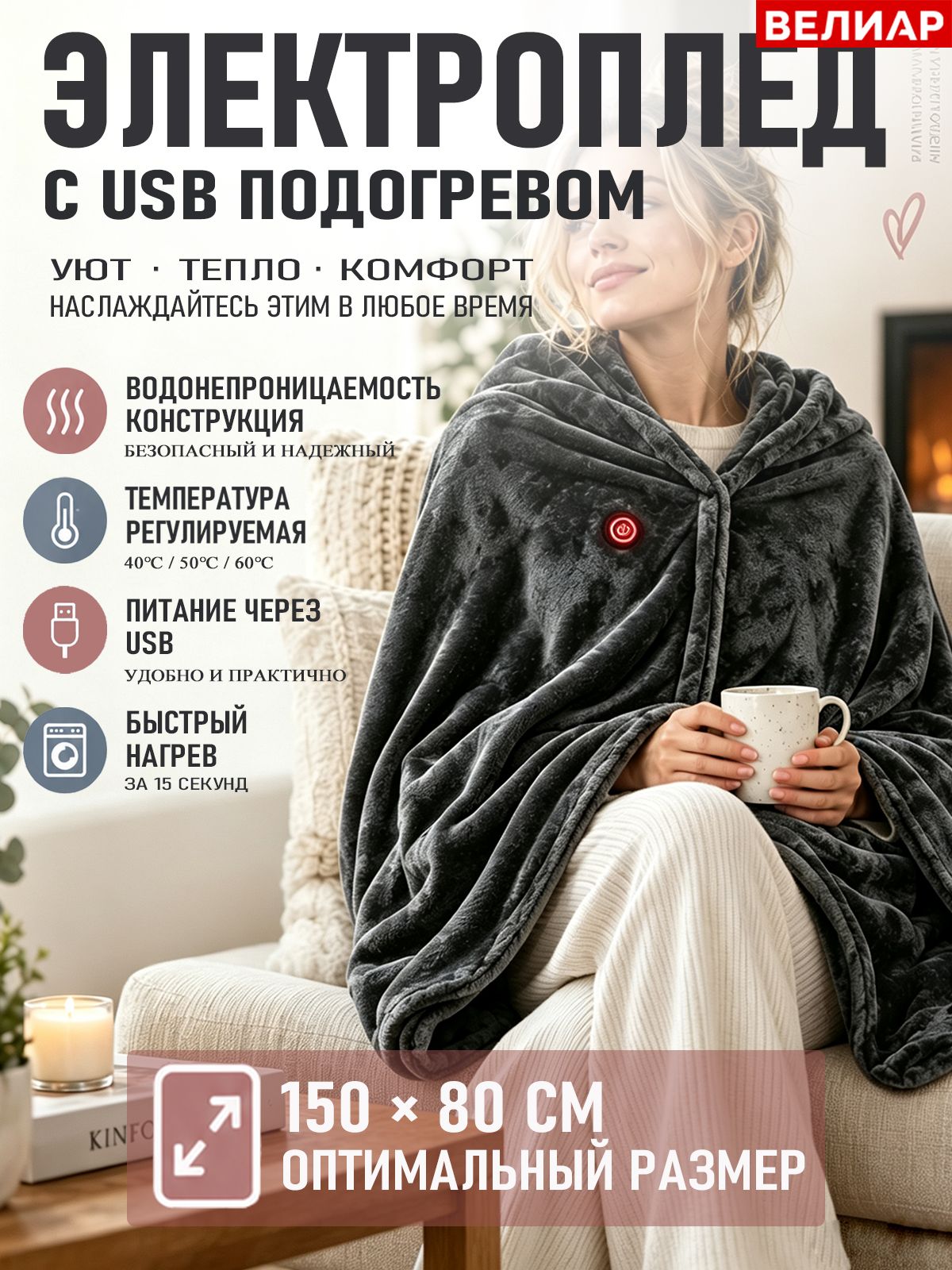 Электроодеяло 100x185 см, 5 Вт, Артикул: 5810341178, Цвет: Серый
