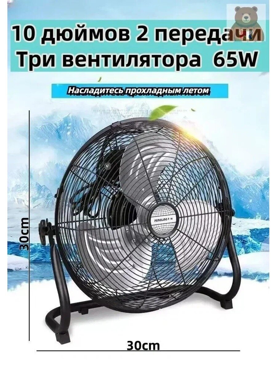 Напольный вентилятор, черный с хромом, осевой, механический, с поворотом