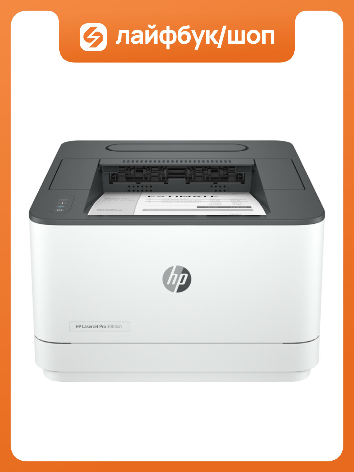 Принтер лазерный HP LaserJet Pro 3003dn, A4, 33 стр./мин, двусторонняя печать, USB, печать 1200x1200 dpi 3G653A