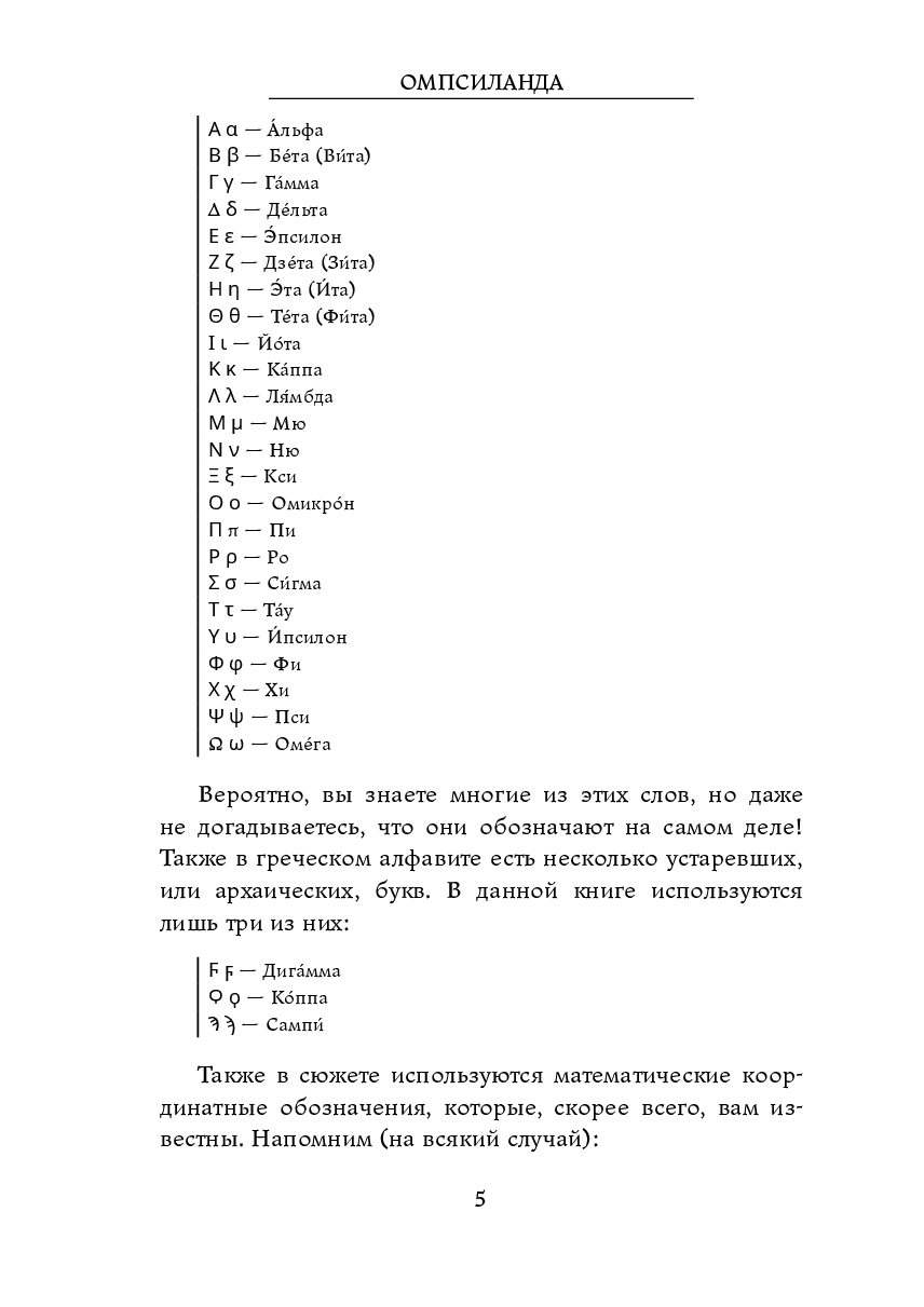 Омпсиланда — фото 1
