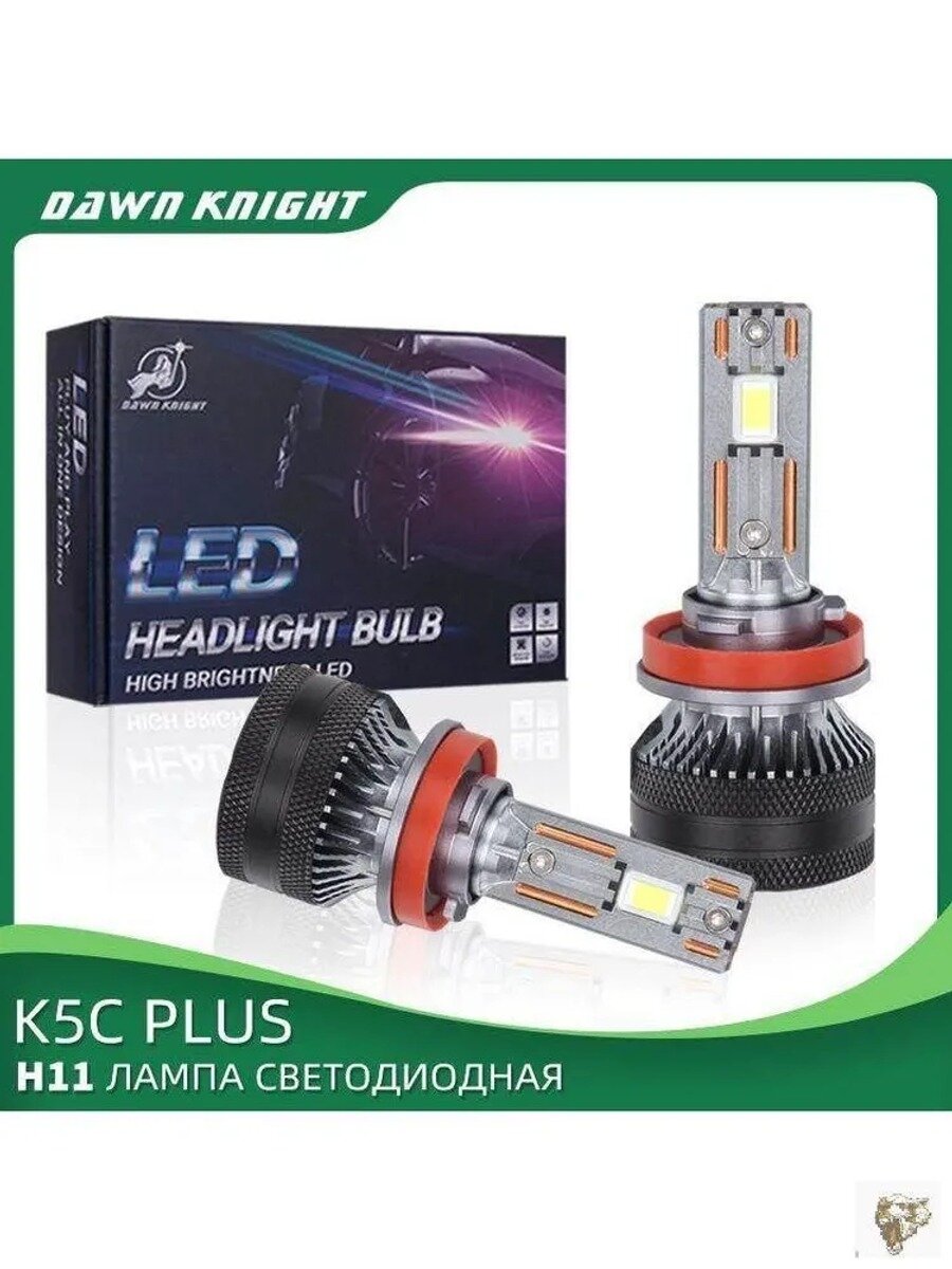 Автомобильная светодиодная лампа H11 K5C PLUSS-60K-H11-CC, 2 шт. 140 Вт, 6000 К