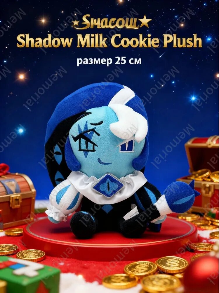 Плюшевая мягкая игрушка Cookie Run Kingdom /Shadow Milk Cookie; 25CM