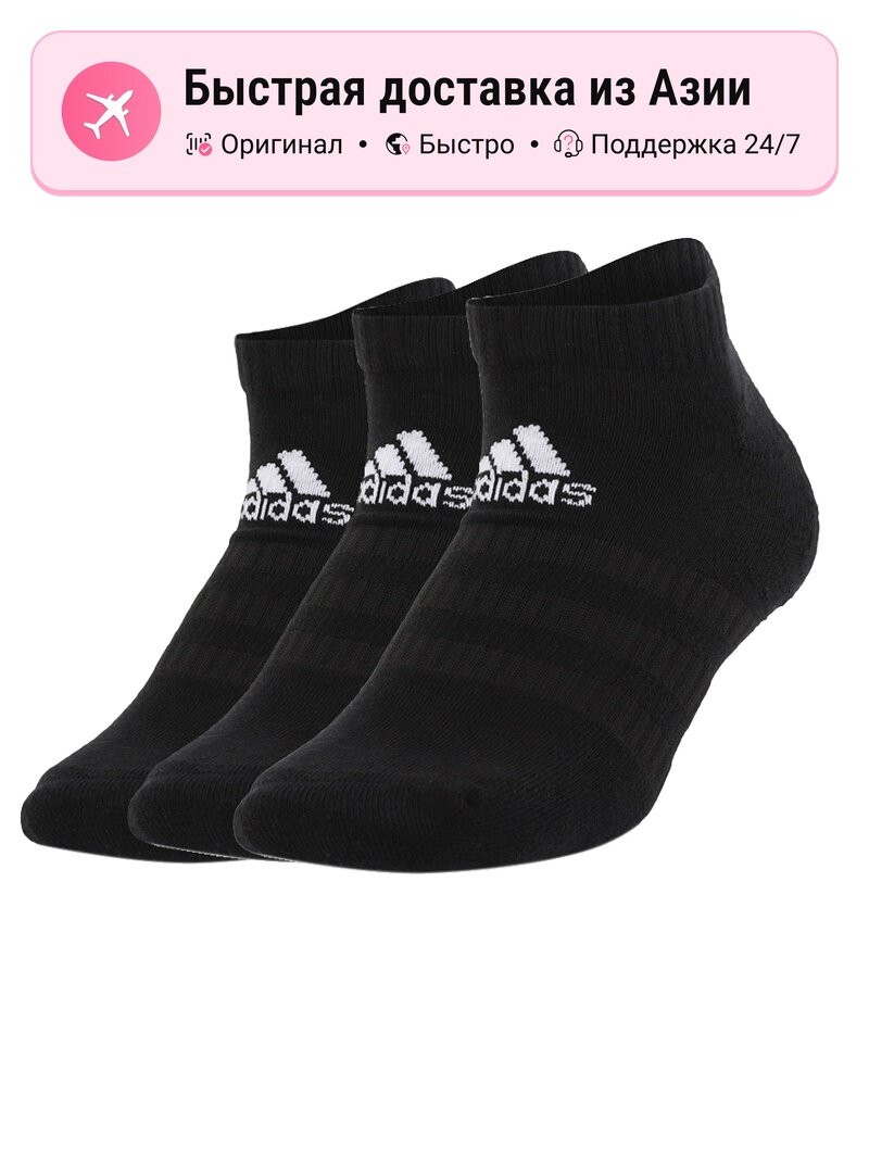 Гольфы спортивные adidas