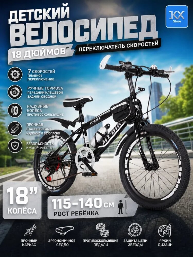 VALARTIS Велосипед Горный, 5555-