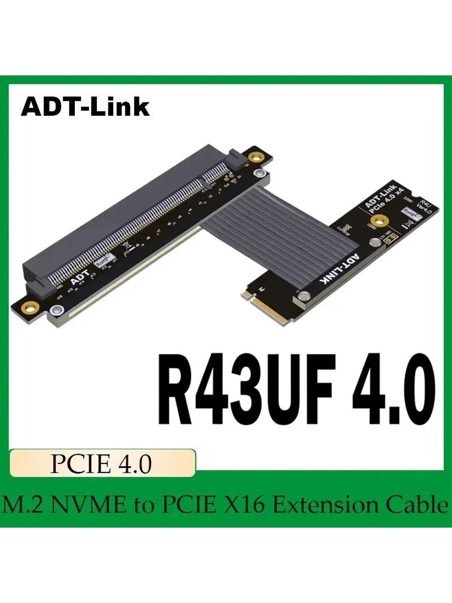 PCI E 4.0 x16 до M.2 NVMe M Key Riser Card Extension Cable Gen4.0 64 Гбит с с кабелем питания Sata