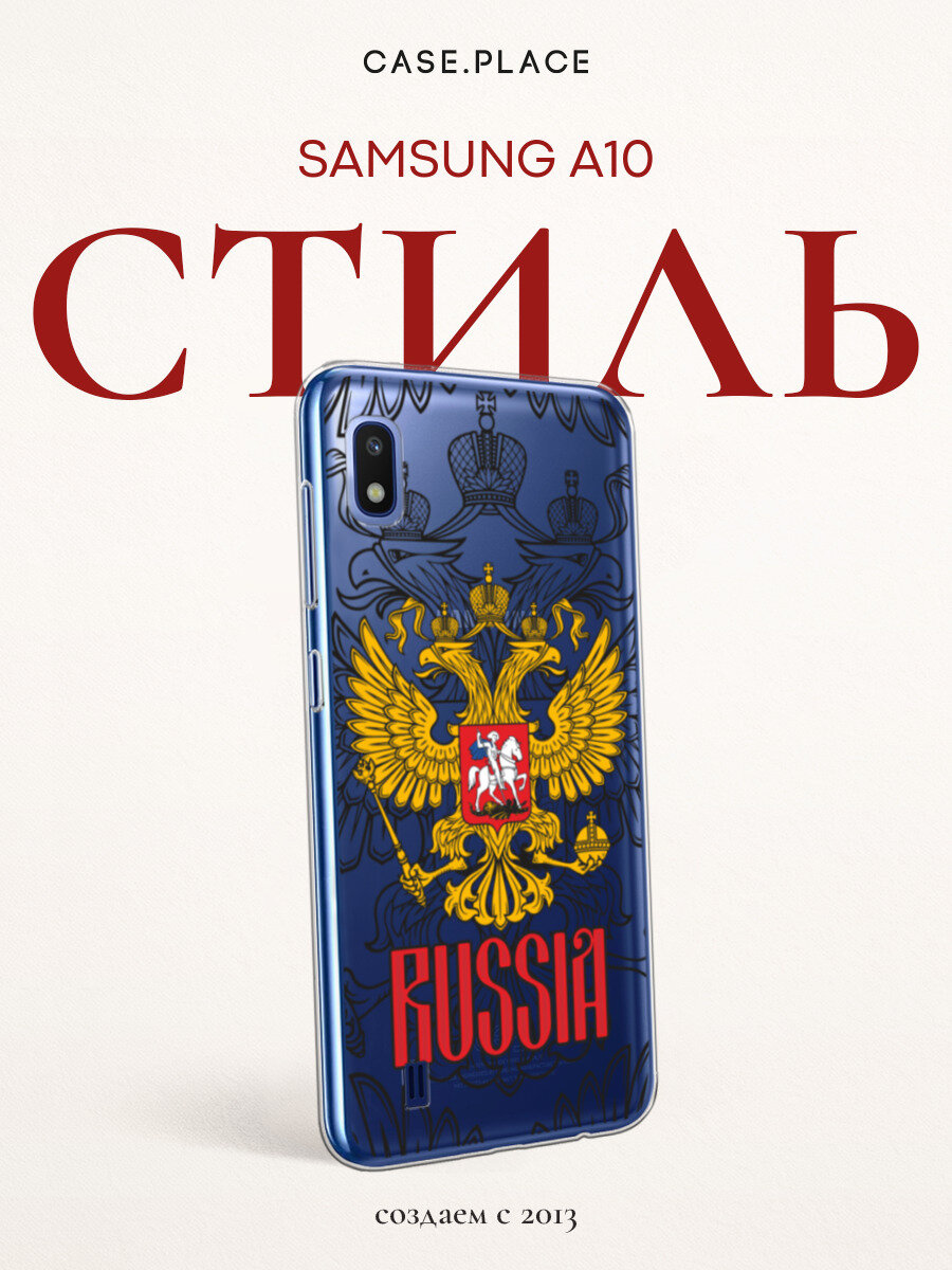 Чехол на Samsung Galaxy A10 / Самсунг А10 с принтом Герб России, прозрачный