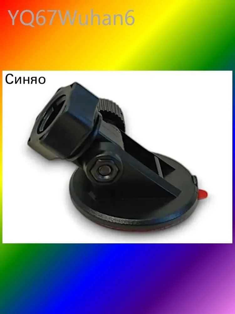 Крепление 3M скотч под шар 12мм для видеорегистратора ibox fujida carcam silverstone f1 navitel TrendVision roadgid sho-me daocam viper intego