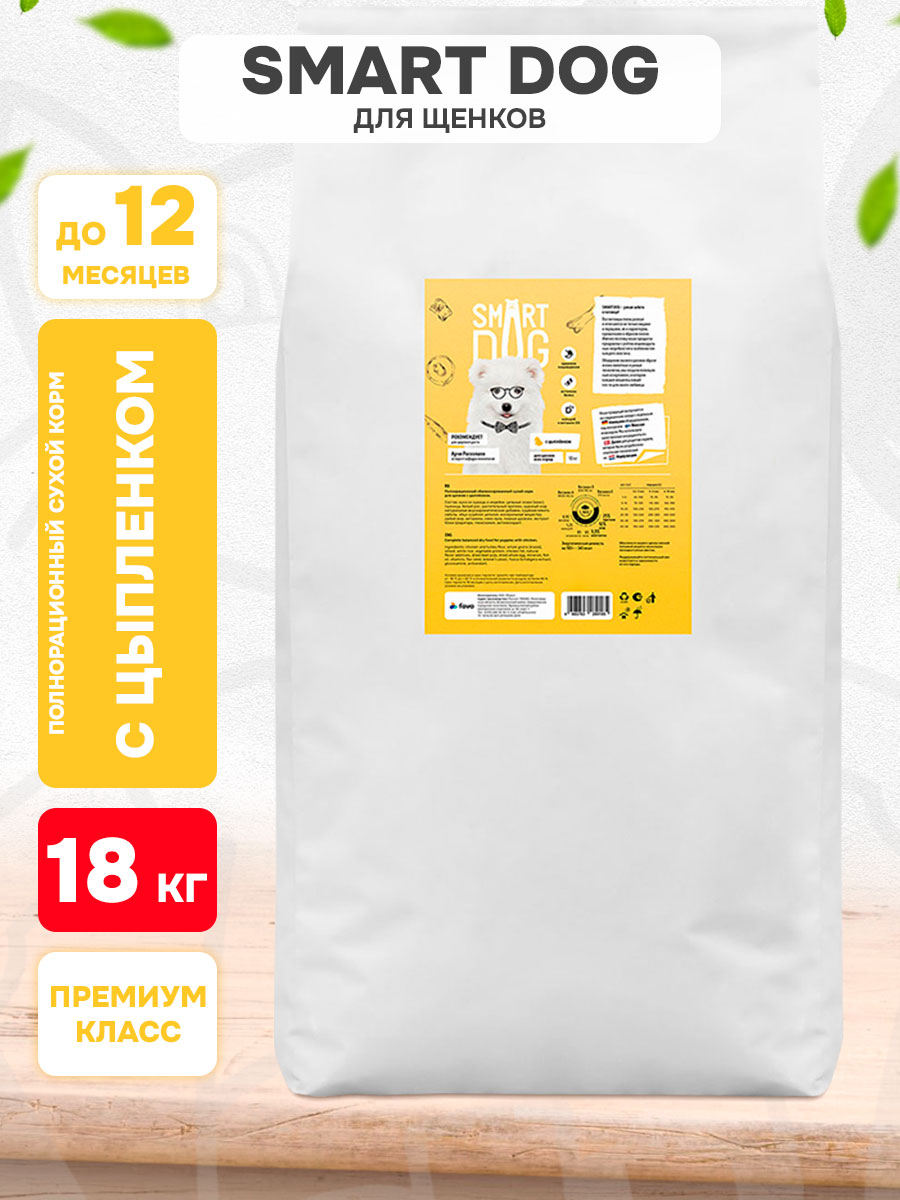 Корм сухой Smart Dog для щенков всех пород, цыпленок, 18 кг