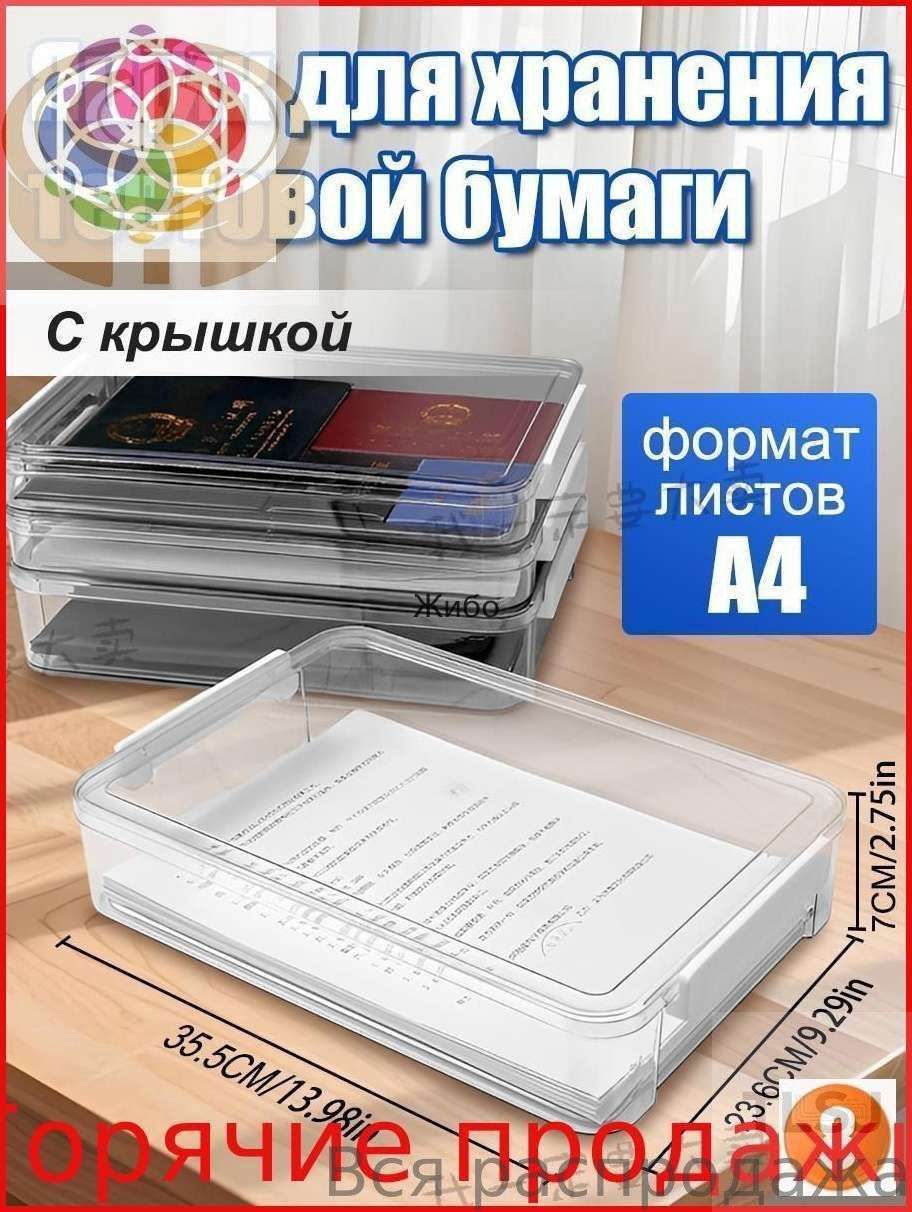 Документница для автодокументов