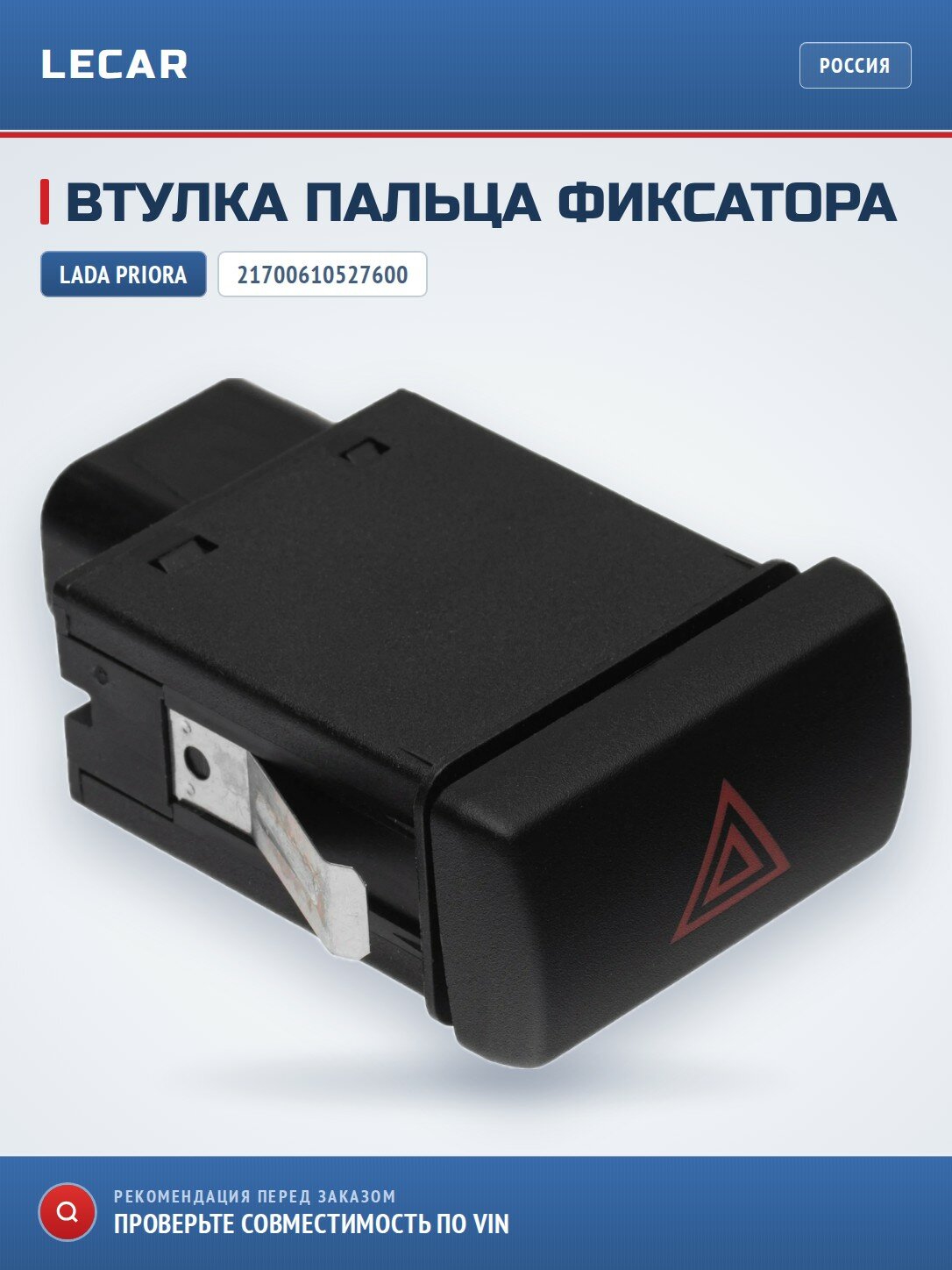 Втулка пальца фиксатора