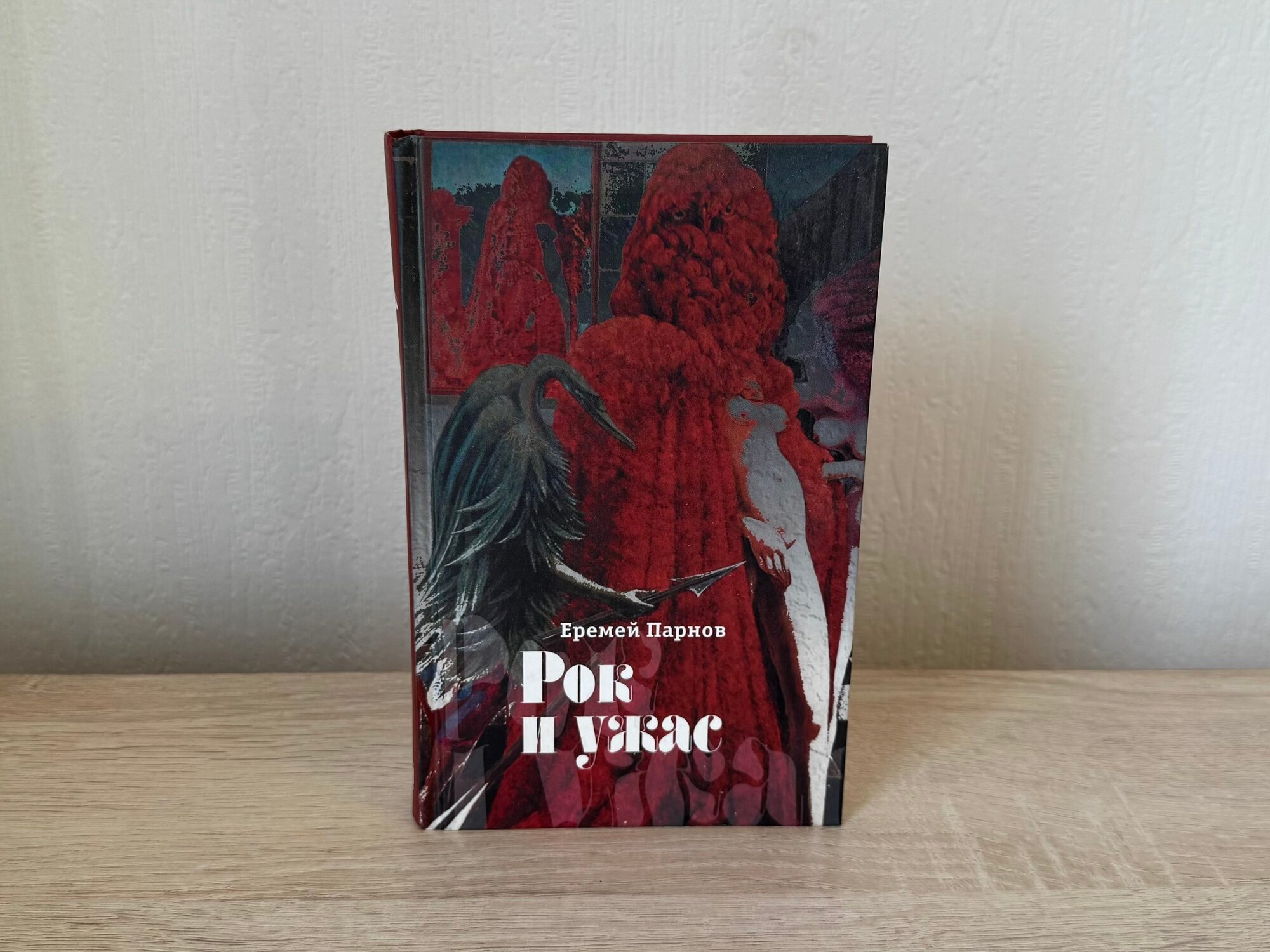 РОК И ужас (авентиры и примечательные истории у последней черты), 2008 г