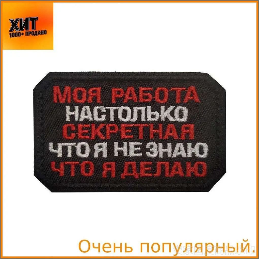 Хит продаж. Советская медаль, российская памятная медаль, значок, эмблема, русский военный тактический знак морального духа, вышитая нашивка