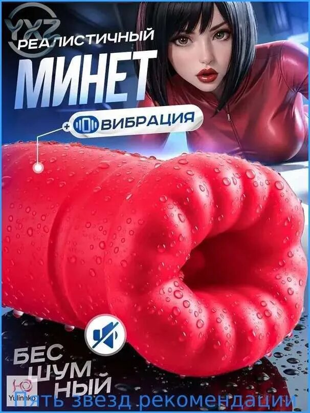 Автоматический мужской мастурбатор с вибрацией и реалистичными губами