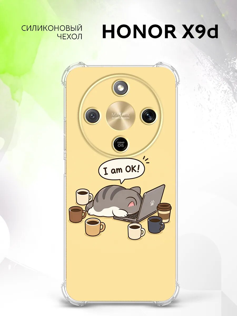 Чехол на Honor X9d с картинкой