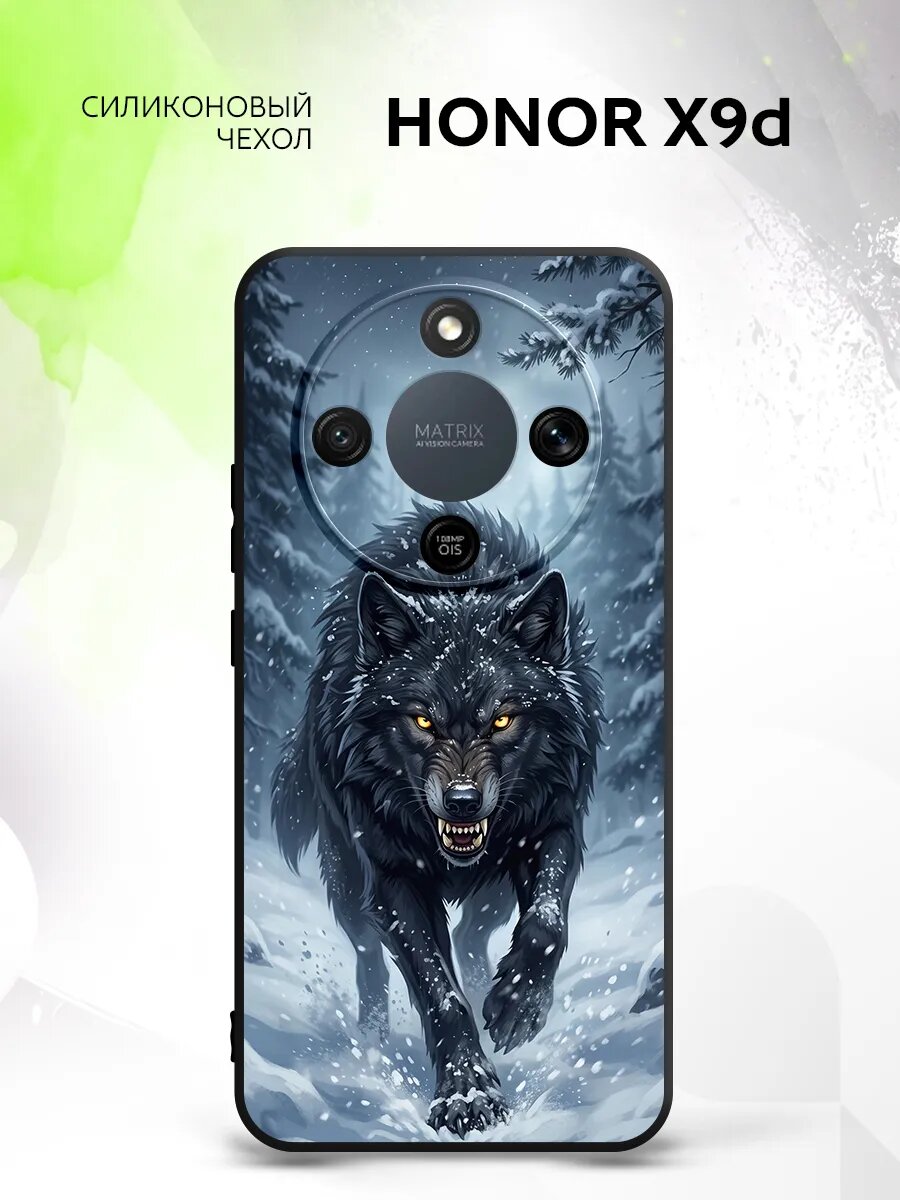 Чехол на Honor X9d, Хонор Икс9д кейс с поддержкой беспроводной зарядки и принтом волк