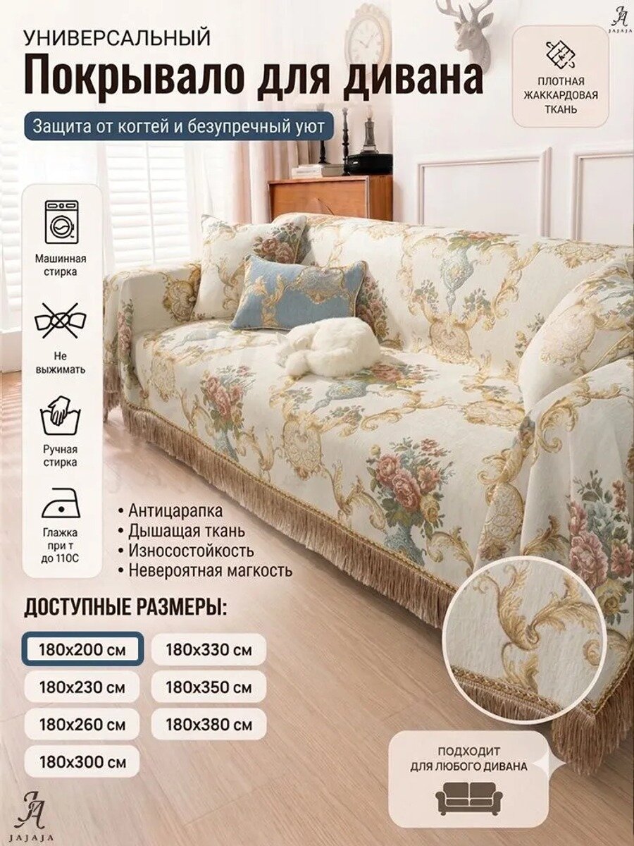 JAJAJA Покрывало 180x200 см лавсан жаккардовый, фактурный абстракция бежевый