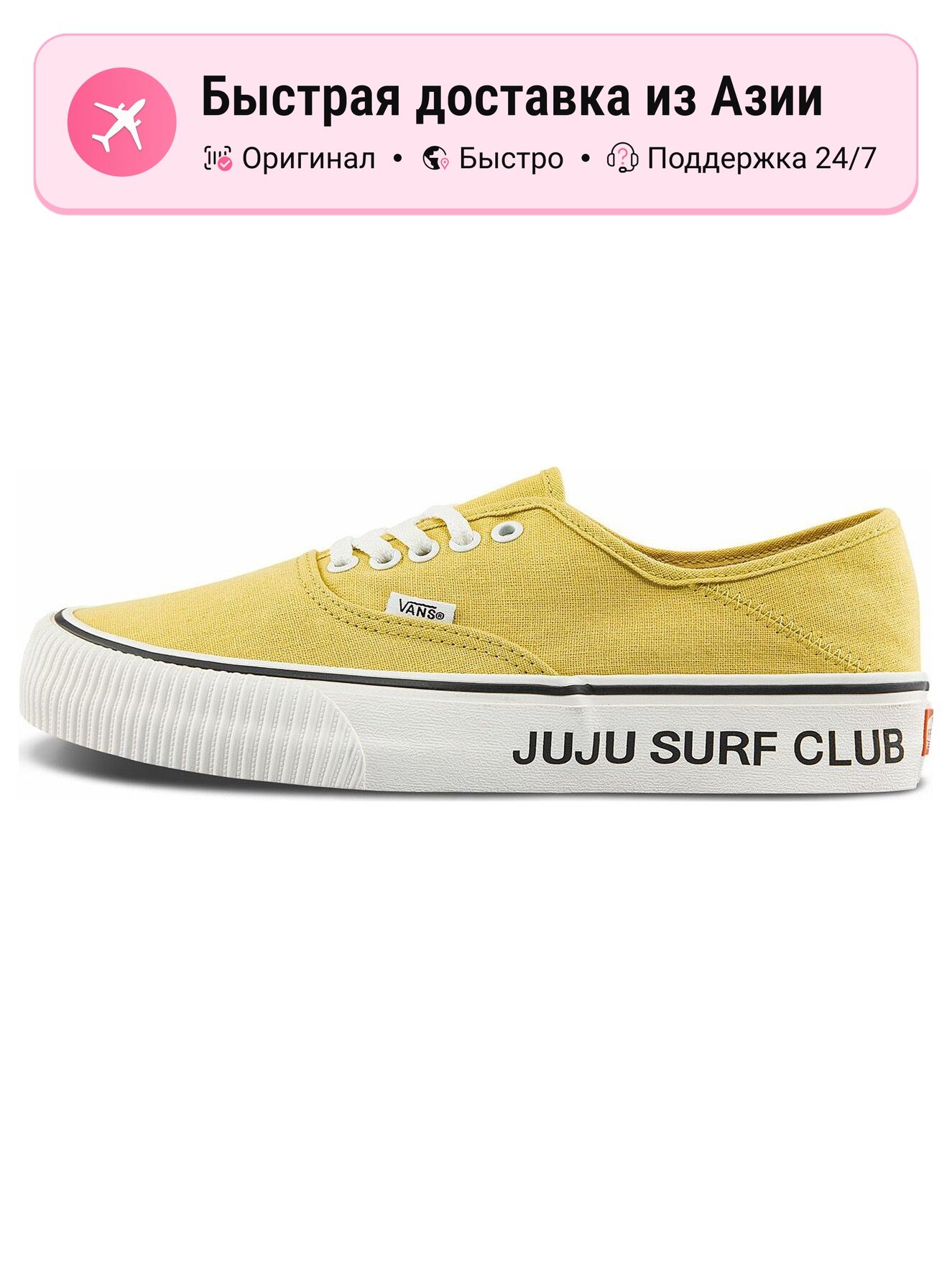 Кроссовки VANS Authentic