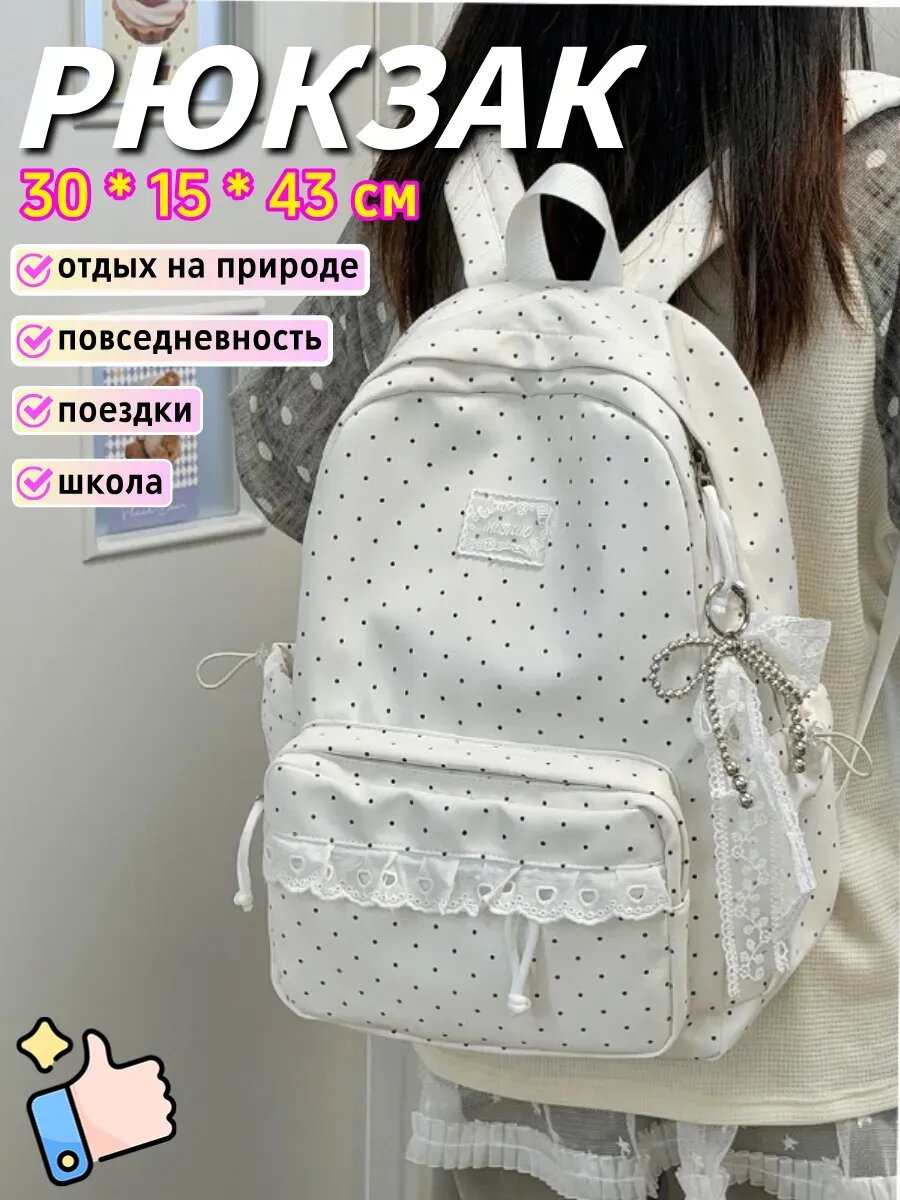 Рюкзак школьный для подростков девочек